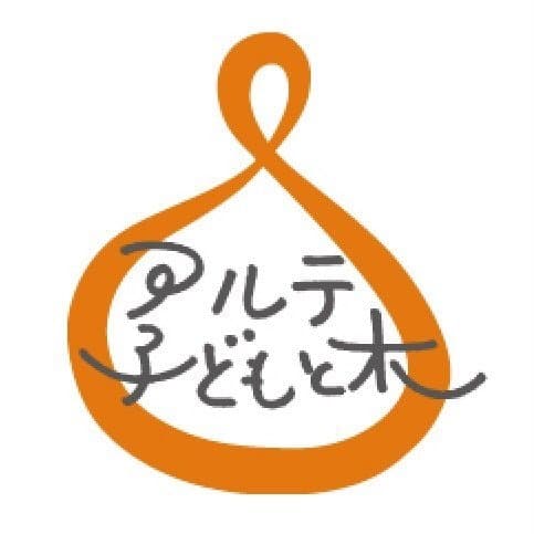園の職員